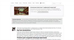 Desktop Screenshot of fountain-tools.com